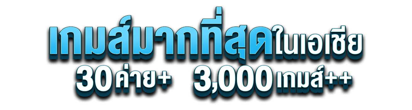 sahawin เปิดมุมมองใหม่ของประสบการณ์เดิมพันออนไลน์
